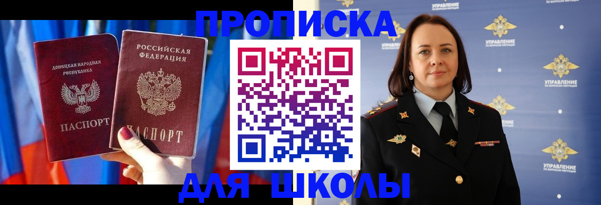 миграционный учет в Заполярном