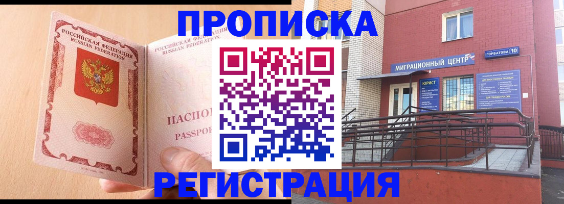 временная регистрация гарантия в Заполярном