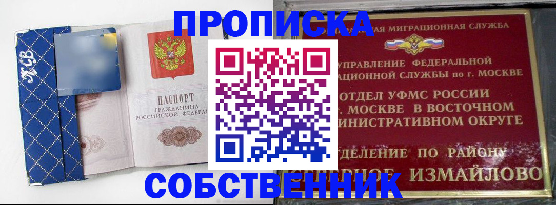 прописка регистрация в Заполярном